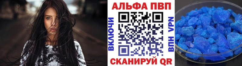Альфа ПВП Crystall  darknet как зайти  Приморск 