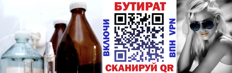 кракен ССЫЛКА  Приморск  Бутират бутандиол 
