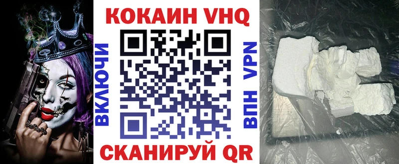 где найти   Приморск  КОКАИН 99% 
