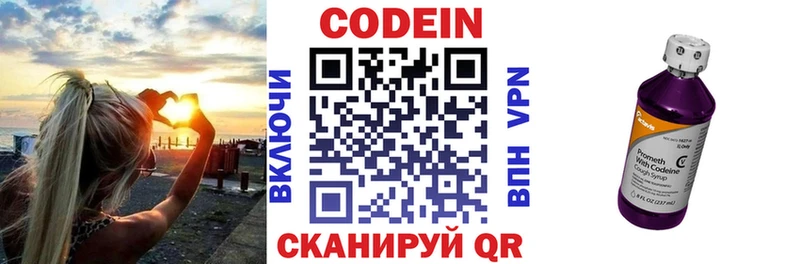 Кодеиновый сироп Lean Purple Drank  Приморск 