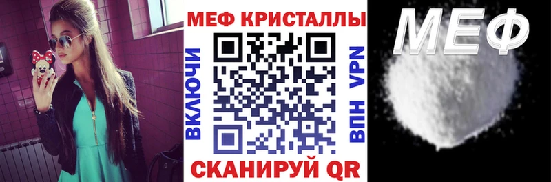 где купить наркотик  Приморск  Мефедрон 4 MMC 