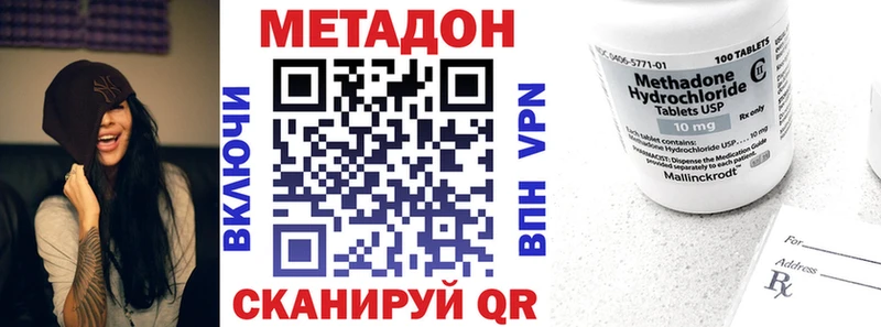 продажа наркотиков Приморск МЕТАДОН белоснежный