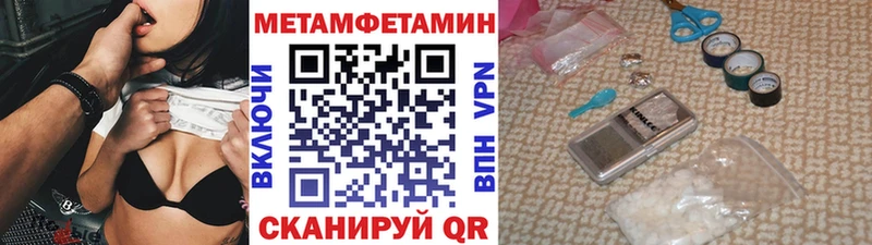 наркотики  Приморск  Метамфетамин Methamphetamine 